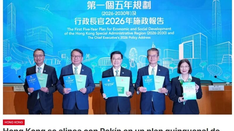 El jefe del Ejecutivo de Hong Kong, John Lee, presenta el primer plan quinquenal de la región administrativa especial